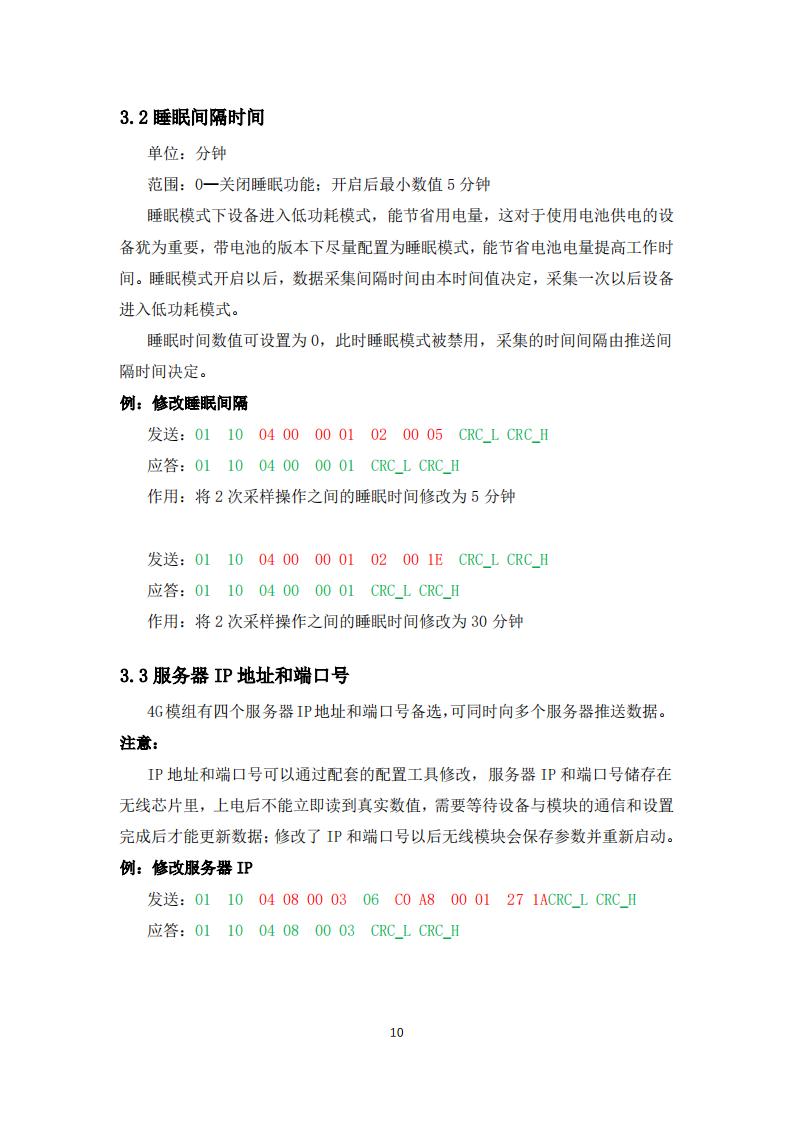 橋梁監測,邊坡監測,靜力水準儀,固定式測斜儀,全向位移計,傾角儀,房屋監測